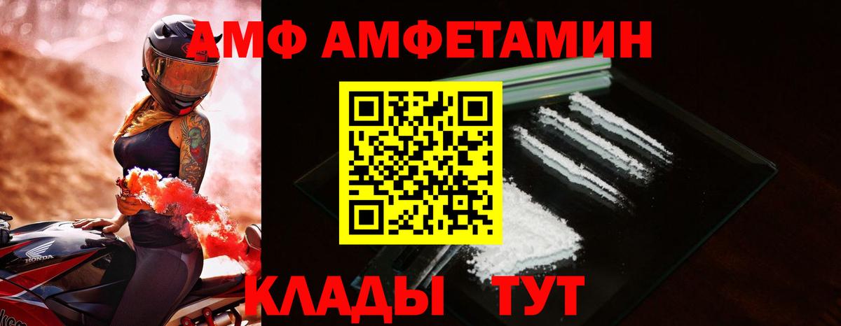 АМФЕТАМИН  Вход с VPN  Сызрань  Amphetamine VHQ 