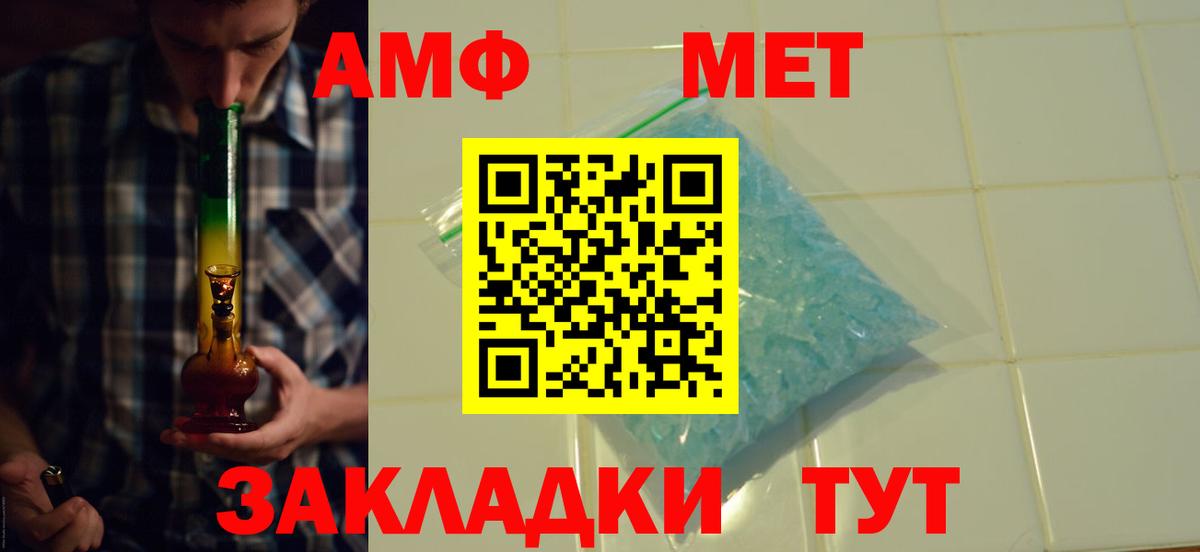 АМФ 98% Сызрань