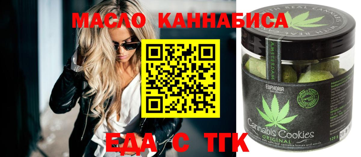 Canna-Cookies конопля Сызрань