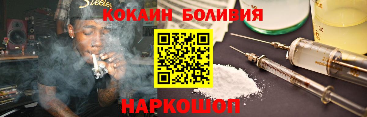 Cocaine Columbia  Вход с VPN  КОКАИН Колумбийский  Сызрань 