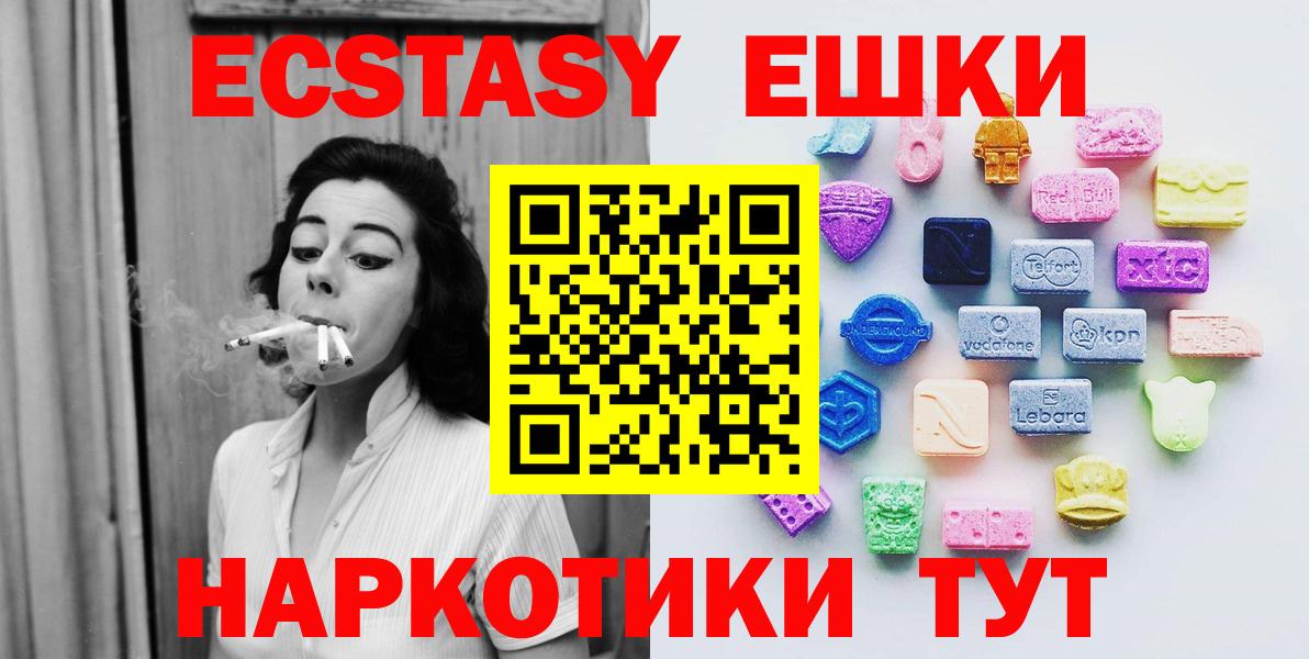 Экстази 280мг  ЭКСТАЗИ mix  Сызрань  Ecstasy  Вход с VPN 