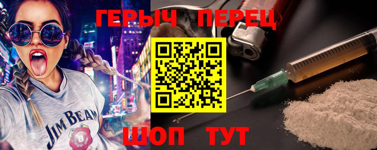 ГЕРОИН гречка Сызрань