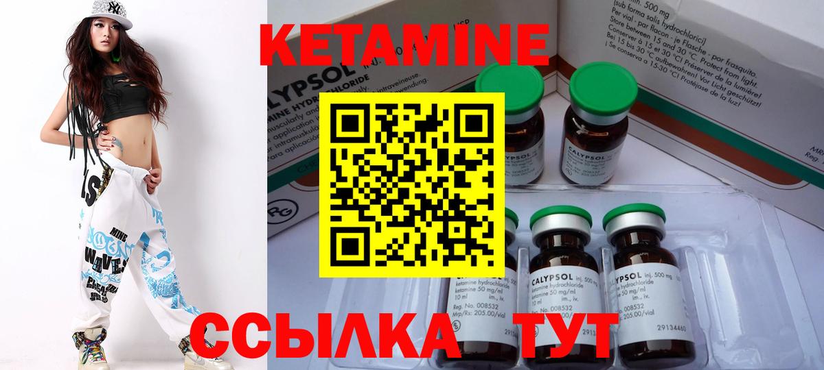 Сызрань  Кетамин VHQ  Вход с VPN  Кетамин ketamine 