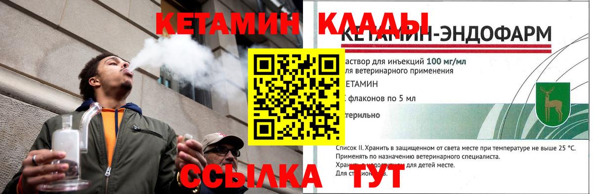 Кетамин VHQ Сызрань