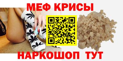 мефедрон VHQ Кимры