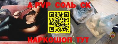 стафф Кинель