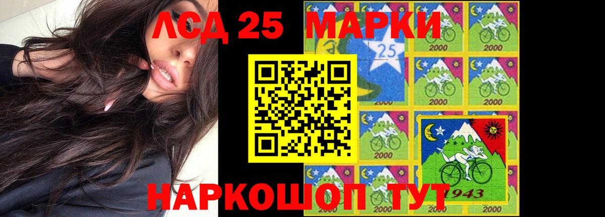 LSD-25 экстази ecstasy Сызрань