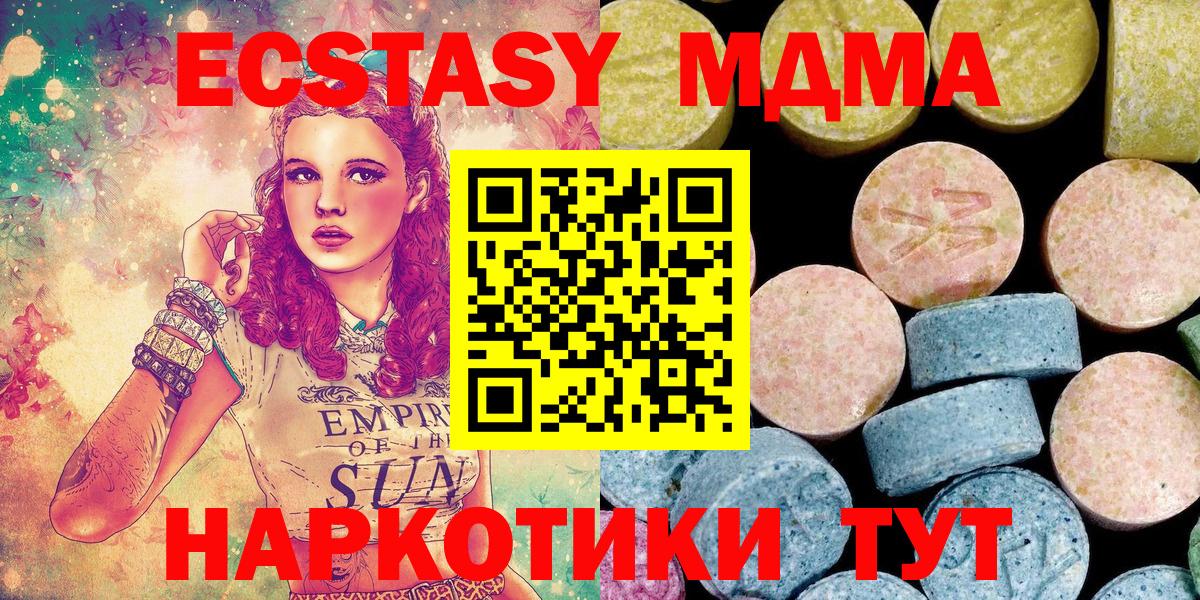 МДМА Molly  МДМА  MDMA молли  Сызрань  Вход с VPN 
