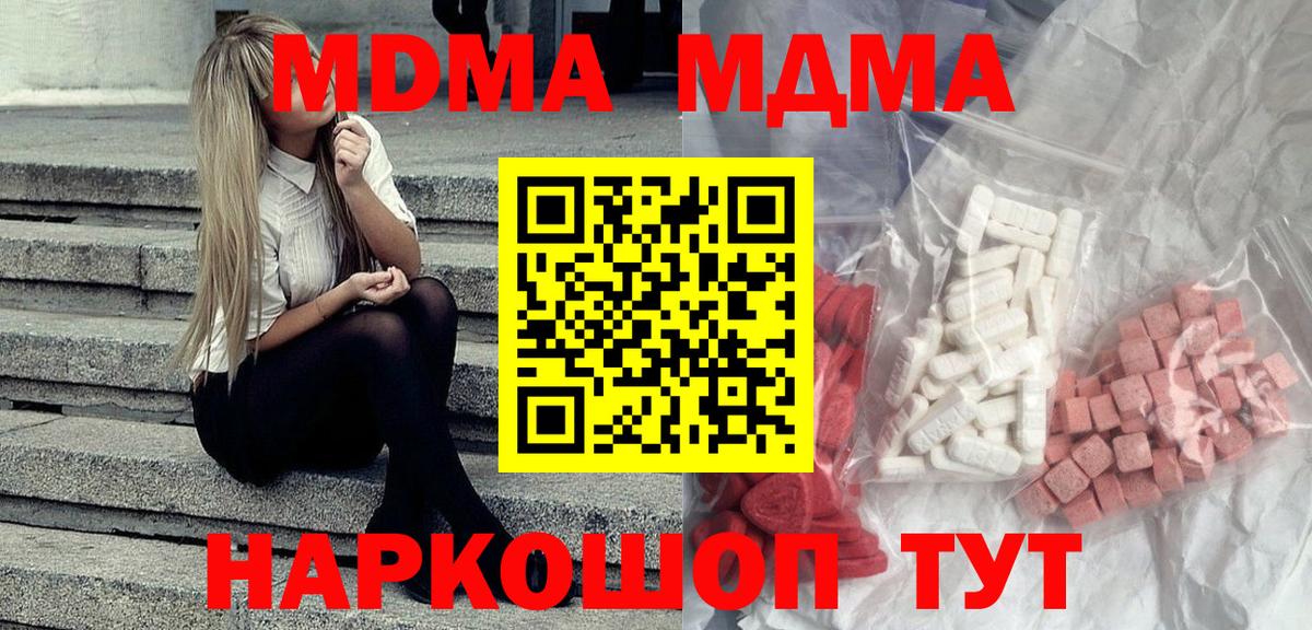 MDMA Molly Сызрань