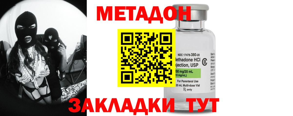 МЕТАДОН мёд Сызрань