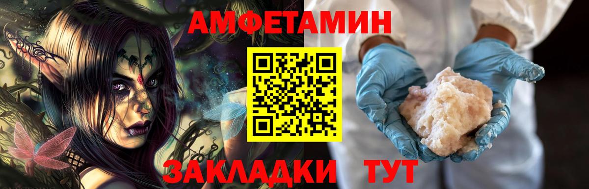 Метамфетамин кристалл Сызрань