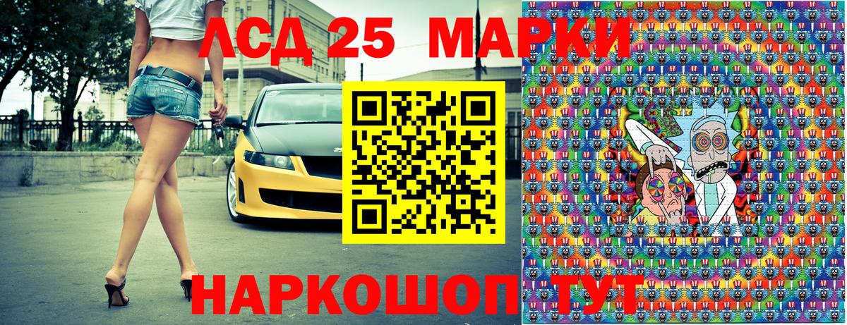 Марки 25I-NBOMe 1,8мг  Марки 25I-NBOMe 1,8мг  Вход с VPN  Сызрань 