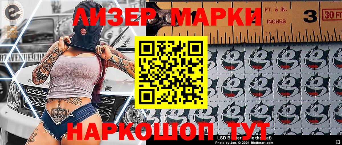 Марки NBOMe 1500мкг Сызрань