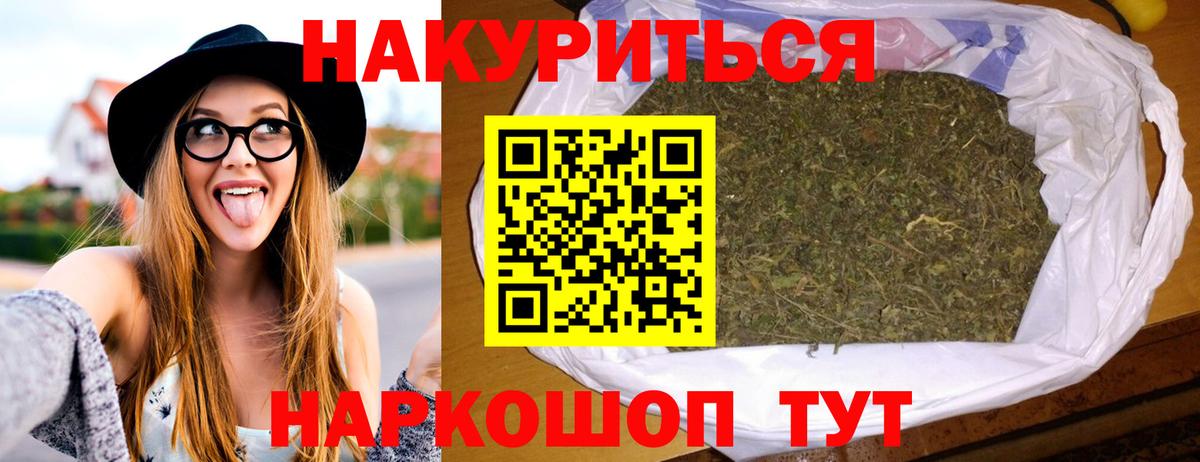 Конопля планчик  Канабис VHQ  Сызрань  Вход с VPN  Шишки марихуана индика  Канабис THC 21% 